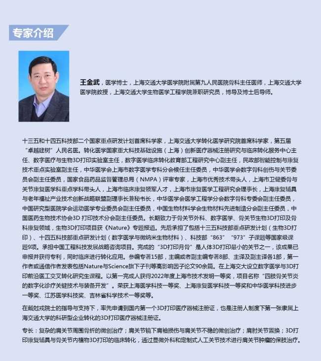 Team_Wangjinwu