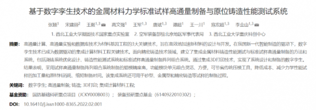 article_Twin