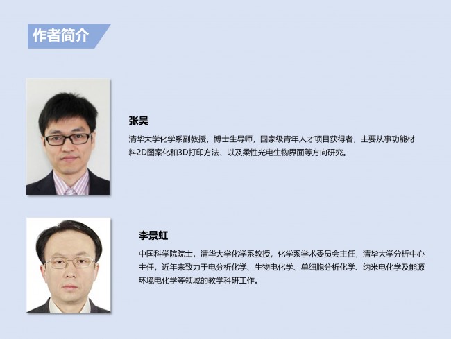 team_Tsing