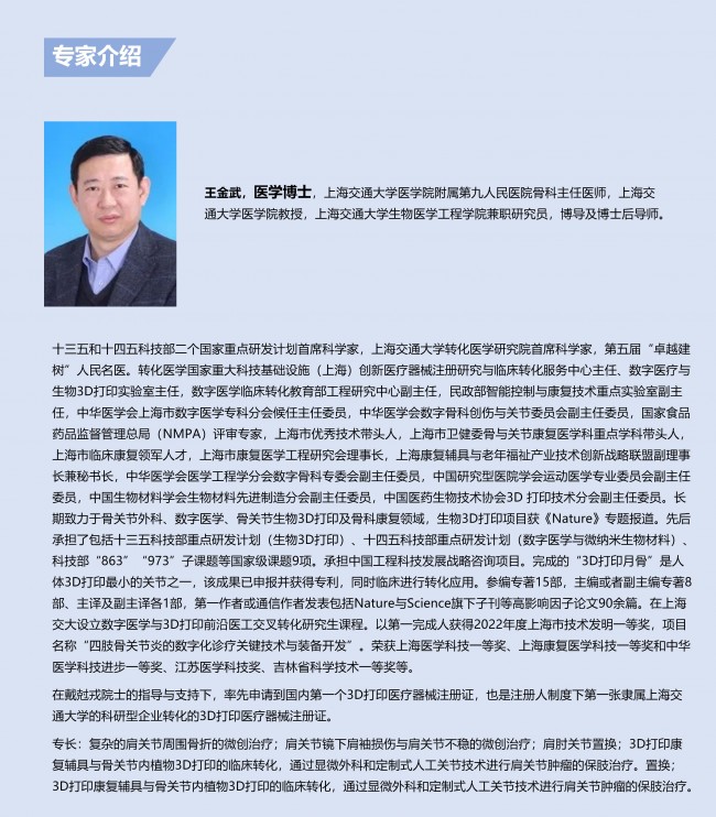 team_WJW