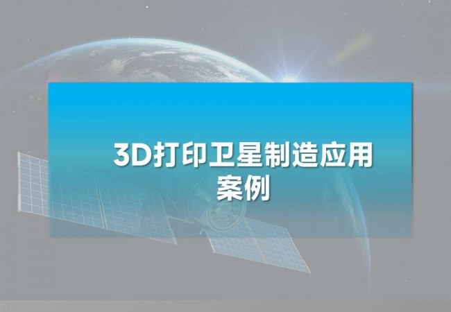 卫星 (18)