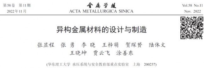 article_metal
