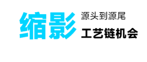 缩影