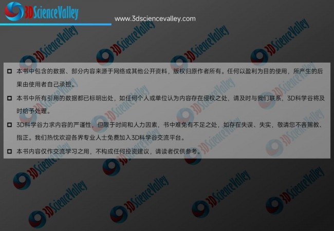 whitepaper_copper_V3_cover9