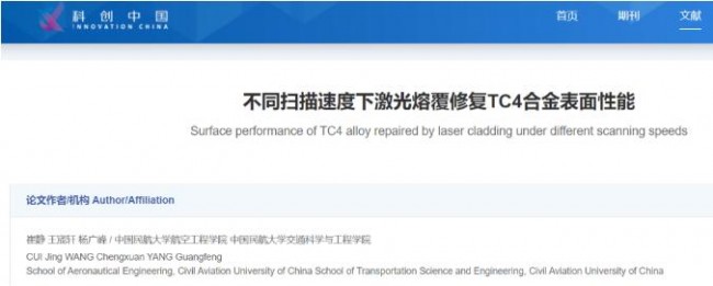 Article_TC4