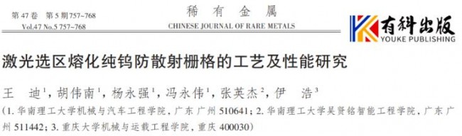 article_Laser