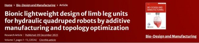 article_Bionic