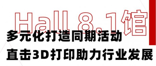 tct_Hall8111