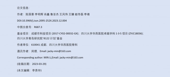 team_Huaxi