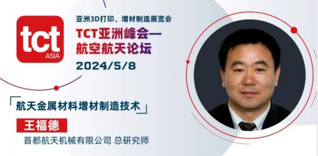 TCT_WDF