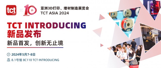 TCT introducing
