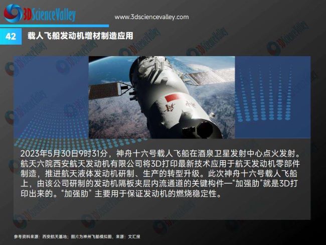 whitepaper_space v3_42