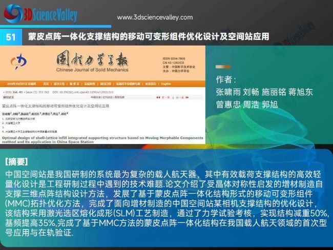 whitepaper_space v3_51