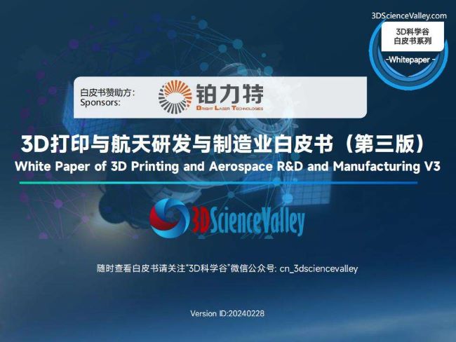 whitepaper_space v3_Cover