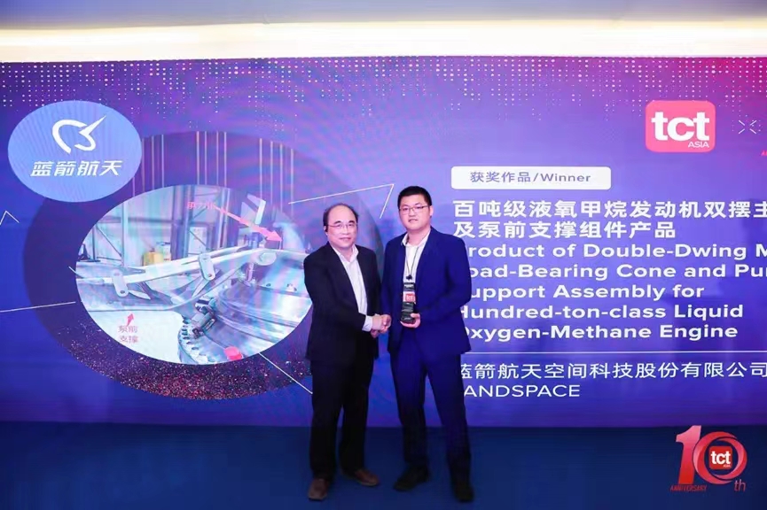 tct awards Lanjian
