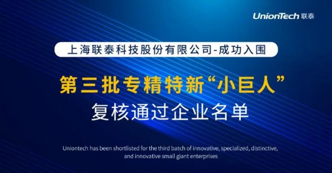 uniontech_xiaojuren_2