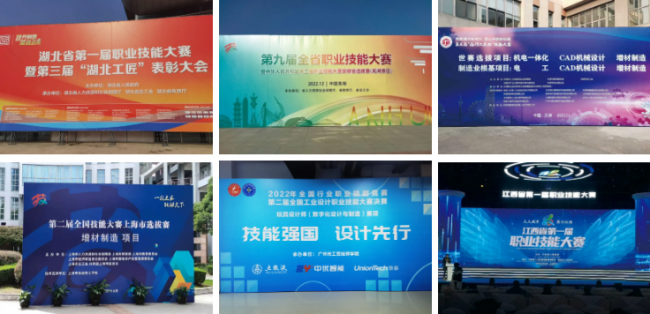 worldskills_Uniontech_6