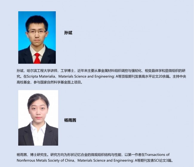 team_Fu_2