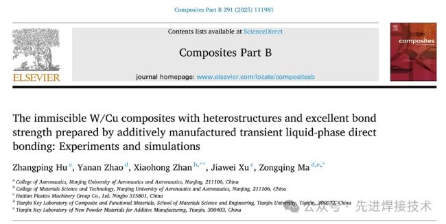 Article_Nanhang