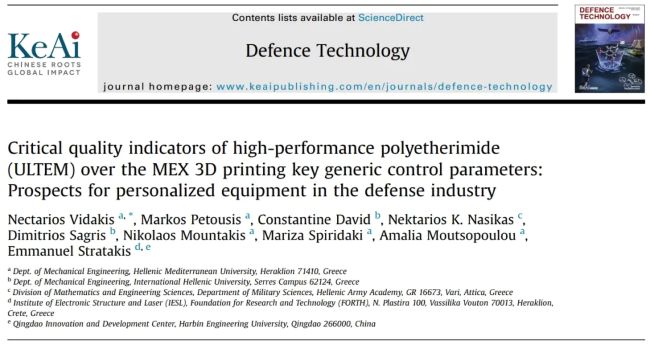 article_PEI
