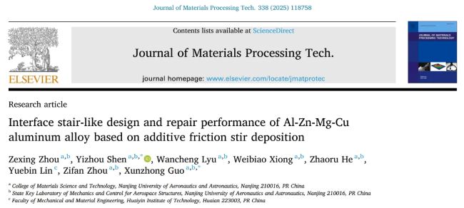 article_nanhang