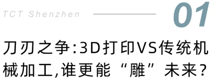 TCT SHENZHEN_1