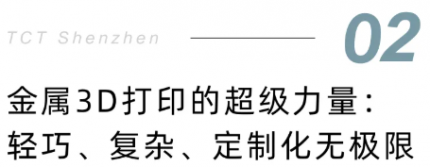 TCT SHENZHEN_2