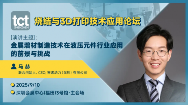 TCT SHENZHEN_MAHE