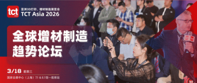 tct 26banner trend