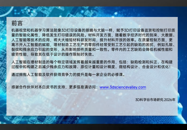 whitepaper_AI_2