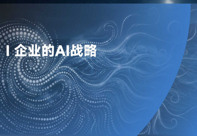 whitepaper_AI_57