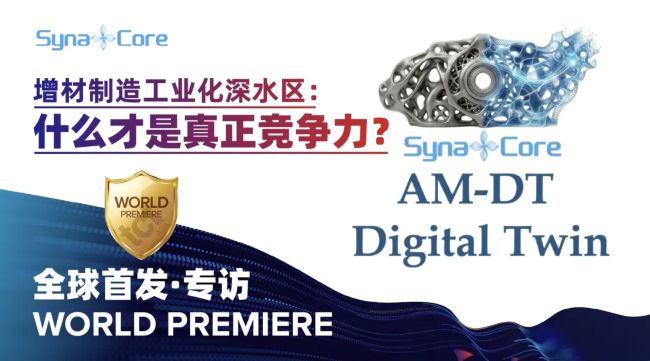 Premiere_SynaCore_2
