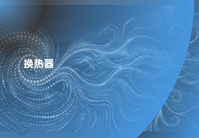 white paper_heat_11