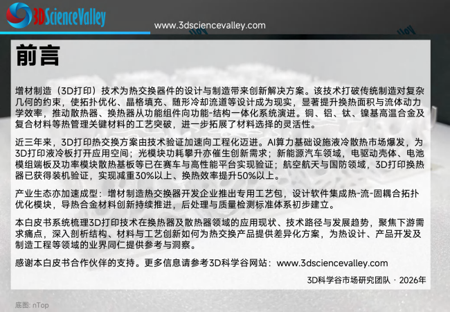 white paper_heat_2