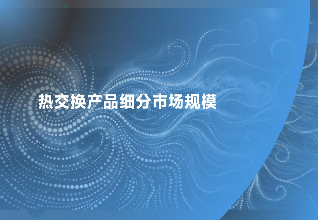 white paper_heat_29