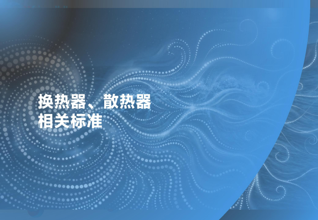 white paper_heat_87