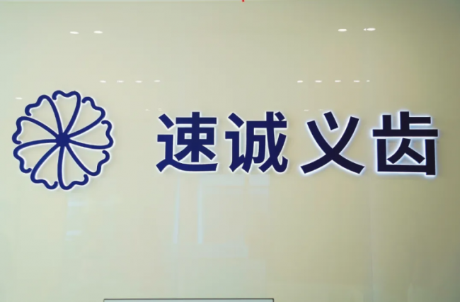sucheng